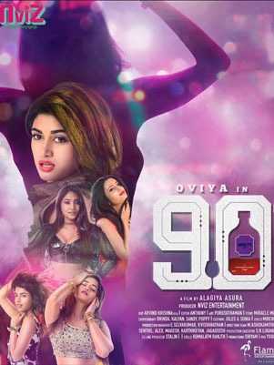 فيلم 90 ML 2019 مترجم