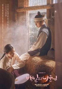 مسلسل 100 Days My Prince حلقة 4