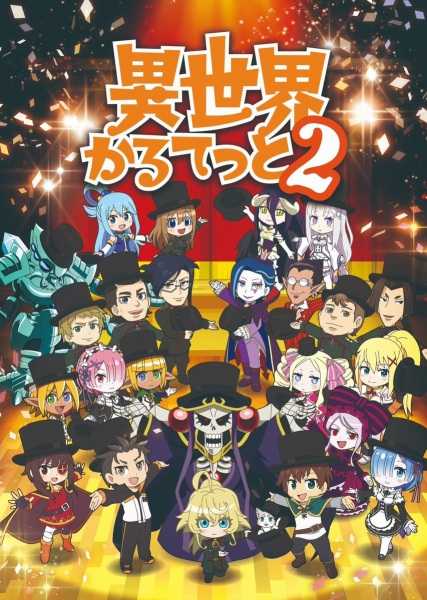 انمي Isekai Quartet 2nd Season حلقة 7 مترجمة