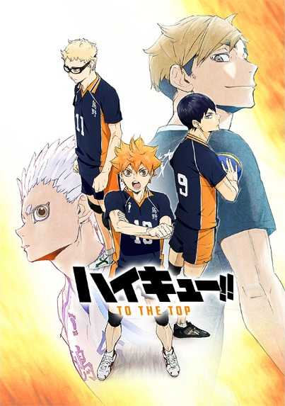 انمي Haikyuu!!: To the Top حلقة 4 مترجمة