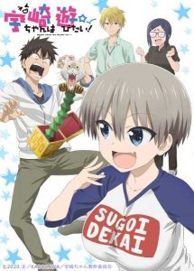 انمي Uzaki-chan wa Asobitai حلقة 1 مترجمة