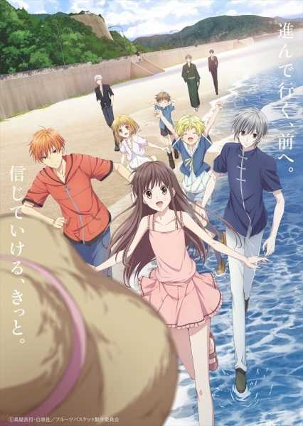 انمي Fruits Basket 2nd Season حلقة 4 مترجمة