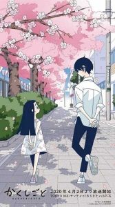 انمي Kakushigoto حلقة 1 مترجمة
