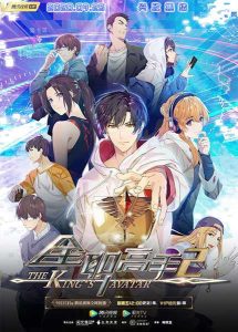 انمي Quanzhi Gaoshou 2 حلقة 6 مترجمة