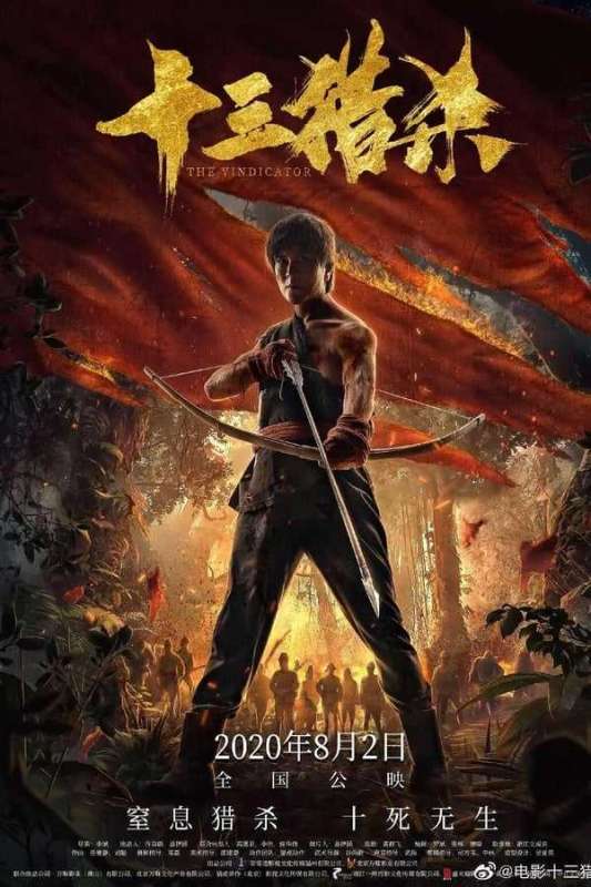 فيلم The Vindicator 2020 مترجم فيلم The Vindicator 2020 مترجم