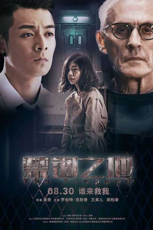فيلم Imprisonment 2019 مترجم فيلم Imprisonment 2019 مترجم