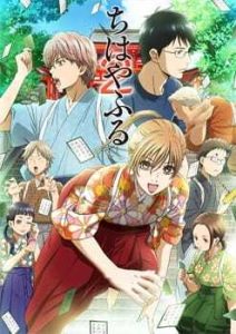 انمي Chihayafuru الموسم الثاني حلقة 8 مترجمة