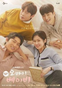مسلسل Oh My Baby حلقة 14