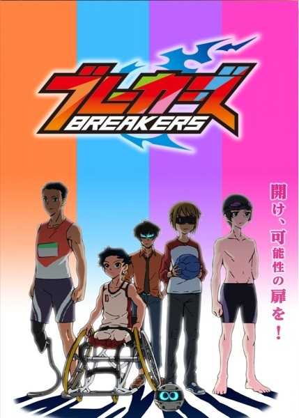 انمي Breakers حلقة 10 مترجمة