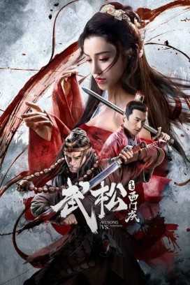 فيلم Wusong VS Ximenqing 2020 مترجم فيلم Wusong VS Ximenqing 2020 مترجم