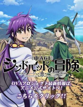 اوفا Magi: Sinbad no Bouken OVA حلقة 3 مترجمة