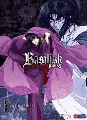 انمي Basilisk: Kouga Ninpou Chou حلقة 2 مترجمة