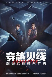 مسلسل كروس فاير Cross Fire حلقة 20