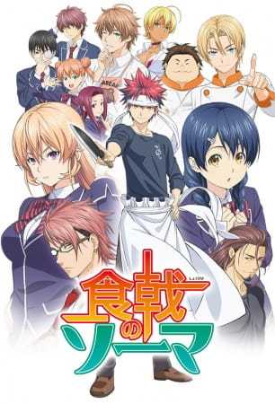 انمي Shokugeki no Souma حلقة 8 مترجمة