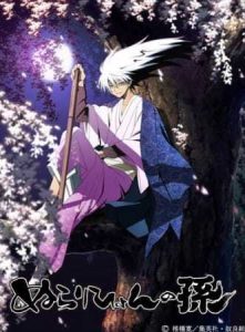 انمي Nurarihyon no Mago حلقة 9 مترجمة