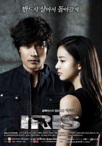 مسلسل Iris الموسم الاول حلقة 1