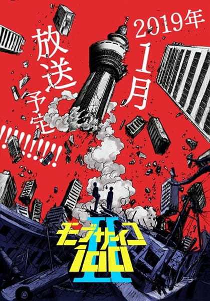 انمي Mob Psycho 100 II حلقة 11 مترجمة