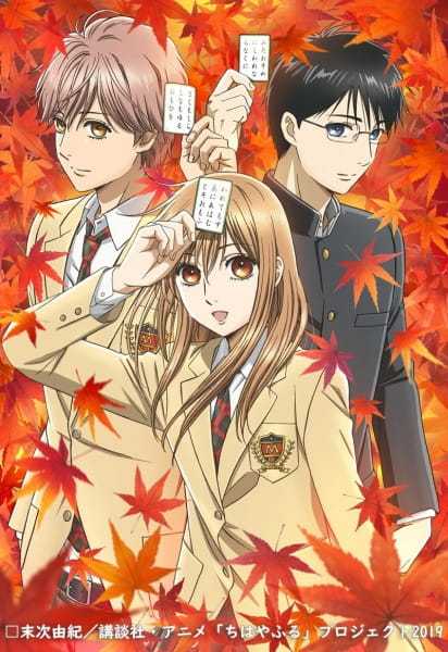 انمي Chihayafuru الموسم الثالث حلقة 9