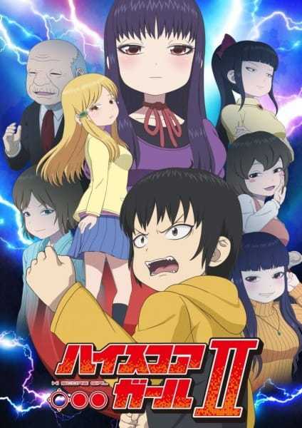 انمي High Score Girl الموسم الثاني حلقة 9 والاخيرة مترجمة