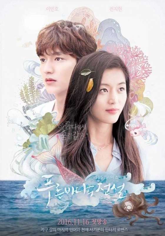 مسلسل The Legend of the Blue Sea حلقة 17