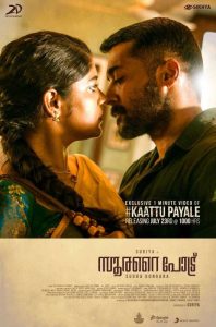 فيلم Soorarai Pottru 2020 مترجم