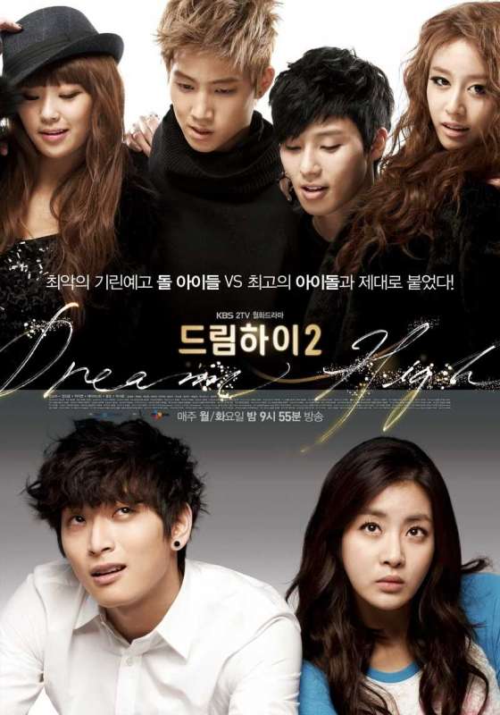 مسلسل Dream High الموسم الثاني حلقة 13