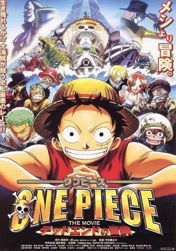 فيلم One Piece Movie 4 2003 مترجم