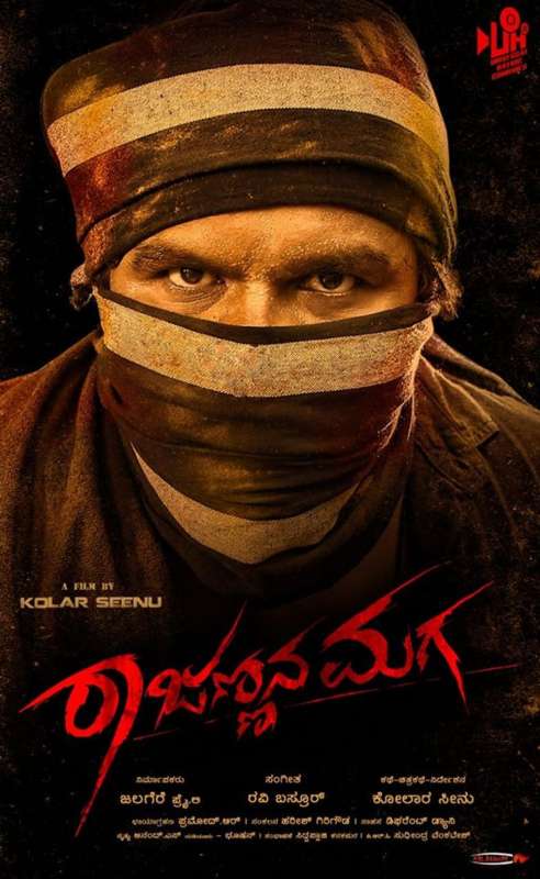 فيلم Rajannana Maga 2018 مترجم فيلم Rajannana Maga 2018 مترجم