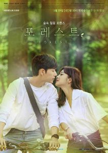 مسلسل Forest حلقة 12