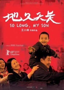 فيلم So Long, My Son 2019 مترجم