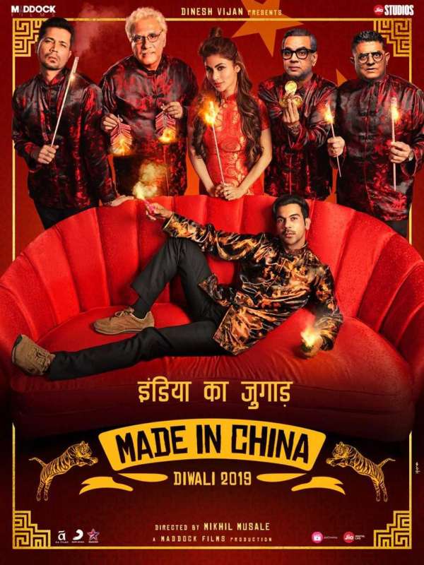 فيلم Made in China 2019 مترجم