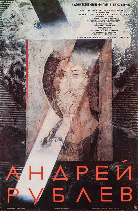 فيلم 1966 Andrei Rublev مترجم