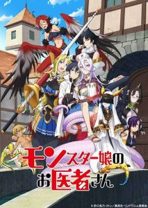 انمي Monster Musume no Oishasan حلقة 7 مترجمة