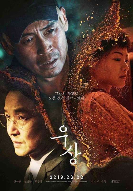 فيلم Idol 2019 مترجم فيلم Idol 2019 مترجم