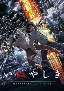 انمي Inuyashiki حلقة 1 مترجمة