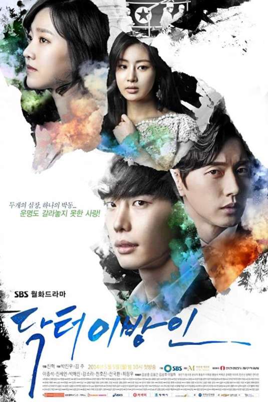 مسلسل Doctor Stranger حلقة 3