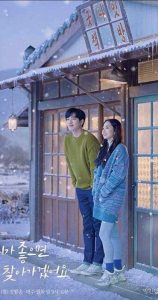 مسلسل When the Weather Is Fine حلقة 10