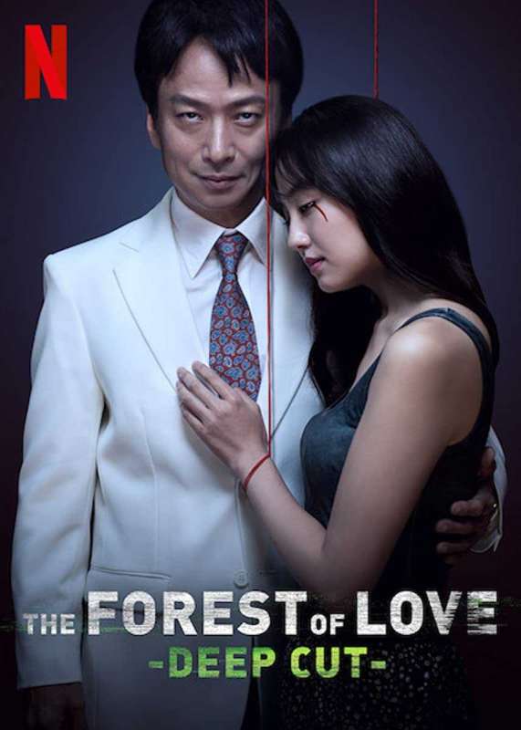 مسلسل The Forest of Love: Deep Cut الموسم الاول حلقة 3