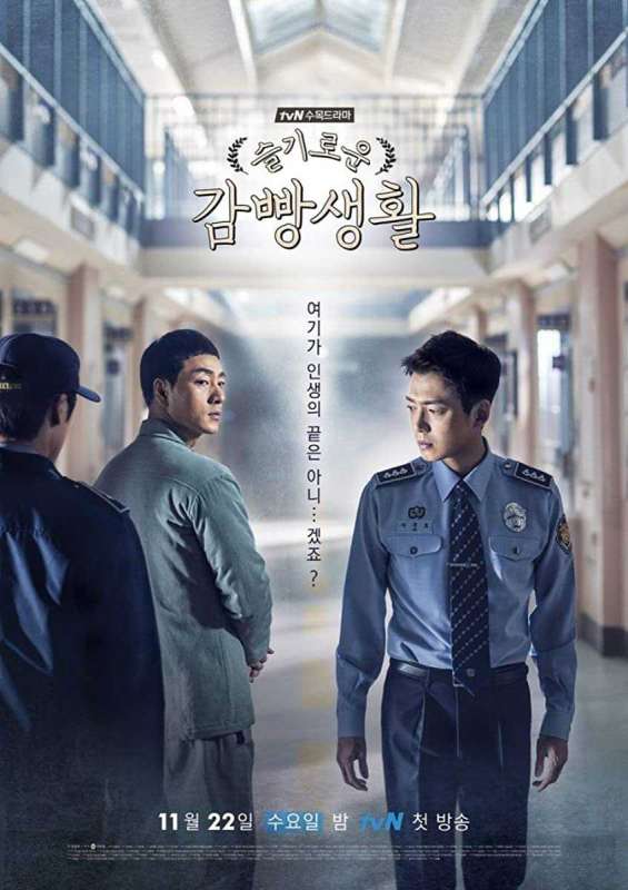 مسلسل Prison Playbook حلقة 11