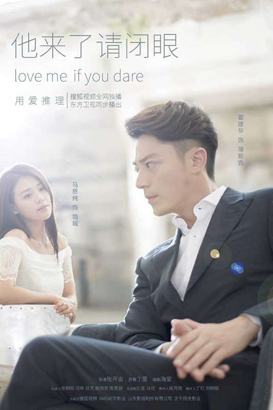 مسلسل Love Me If You Dare حلقة 14