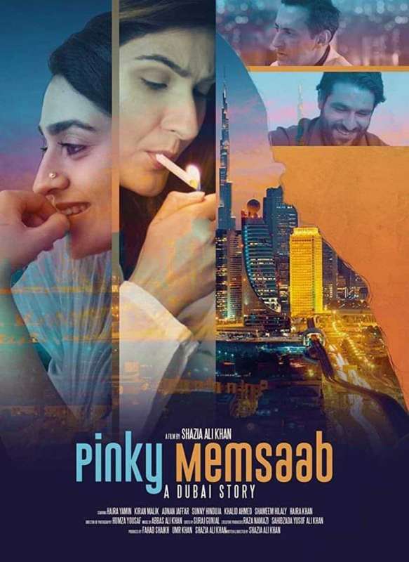 فيلم Pinky Memsaab 2018 مترجم فيلم Pinky Memsaab 2018 مترجم