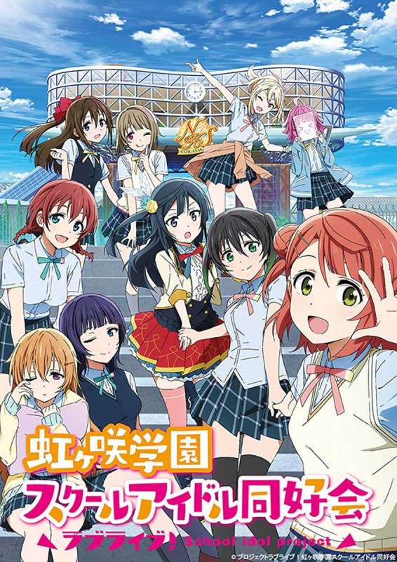 انمي Love Live! Nijigasaki Gakuen School Idol Doukoukai حلقة 9 مترجمة