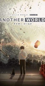 انمي Another World حلقة 2 مترجمة