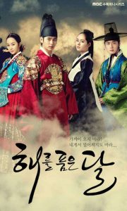 مسلسل Moon Embracing the Sun حلقة 9