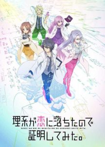 Rikei ga Koi ni Ochita no de Shoumei shitemita. حلقة 7 مترجمة