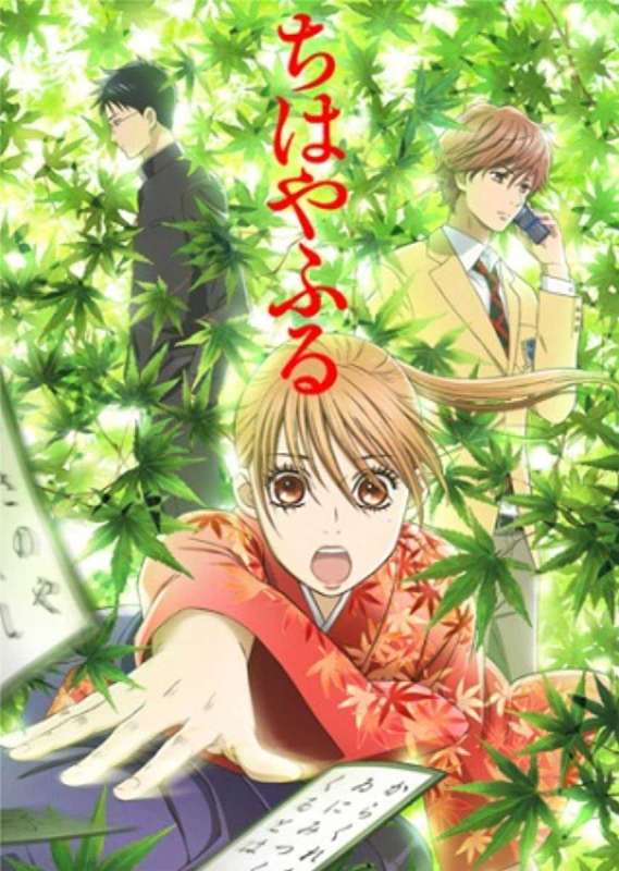 انمي Chihayafuru حلقة 8 مترجمة