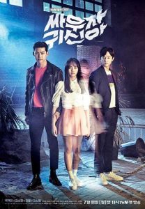 مسلسل Bring It On, Ghost حلقة 3