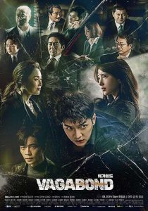 مسلسل Vagabond حلقة 13