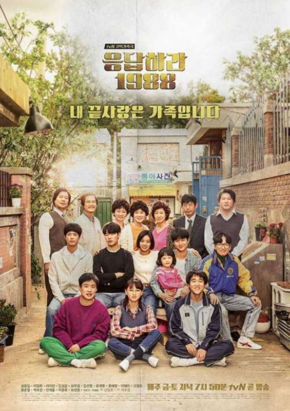 مسلسل Reply 1988 حلقة 13