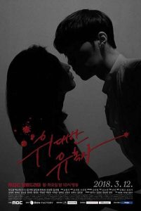 مسلسل The Great Seducer حلقة 16 والاخيرة